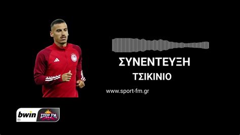 sportfm youtube|Τσικίνιο στο sportfm.gr: «Να φέρουμε  .